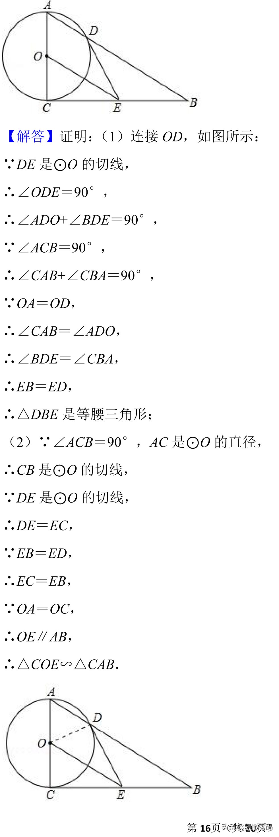 2021黄冈中考数学试卷及答案,2019黄冈中考数学试卷答案