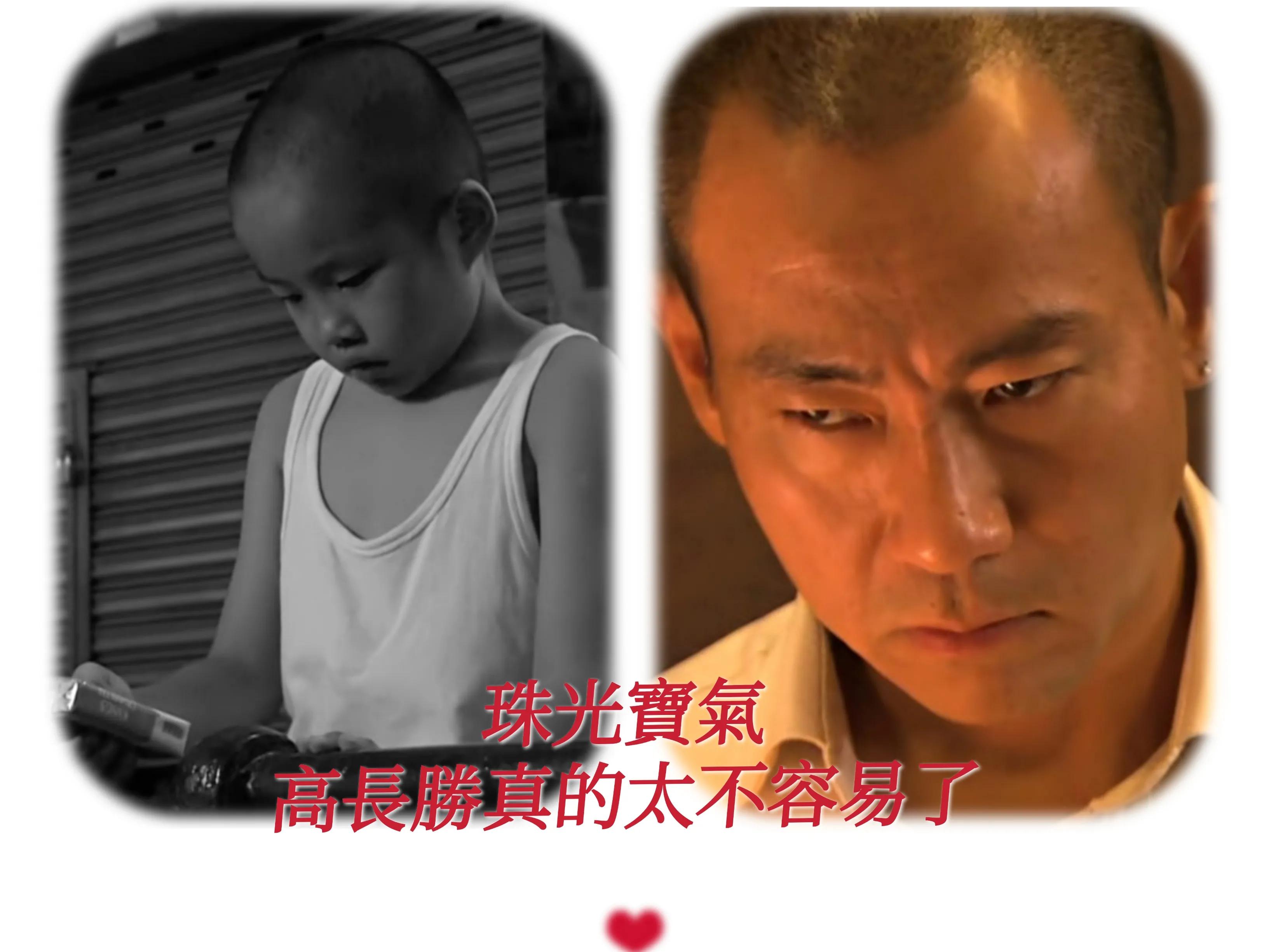 珠光宝气高长胜,高长胜珠光宝气