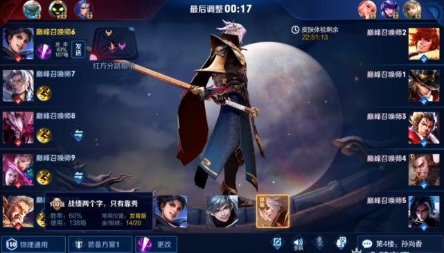 梦泪提前体验曜皮肤,梦泪曜新皮肤体验