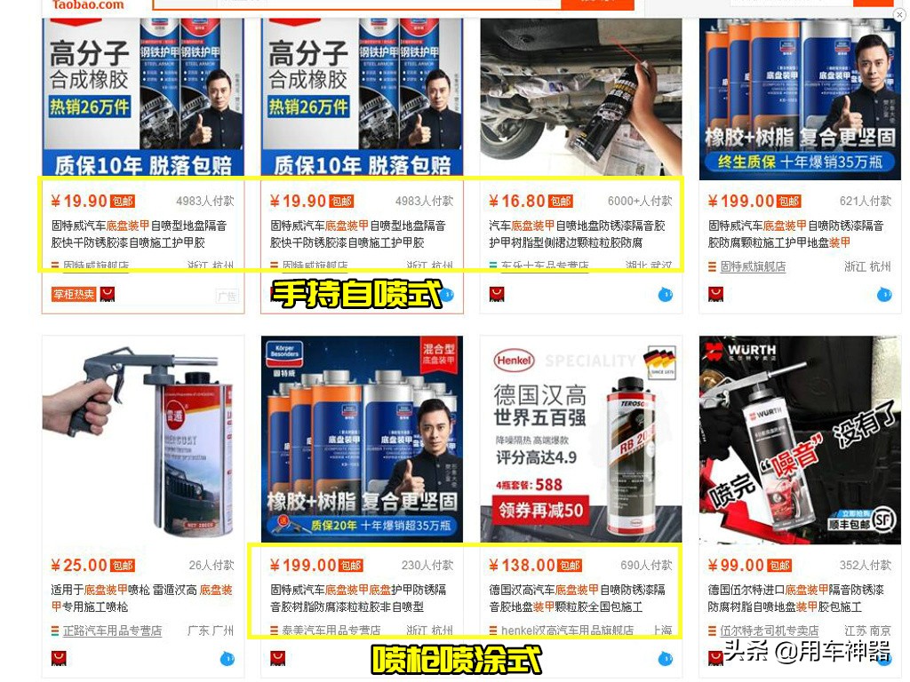 汽车底盘做防锈喷底盘装甲多少钱,国产车喷底盘装甲到底能不能防锈