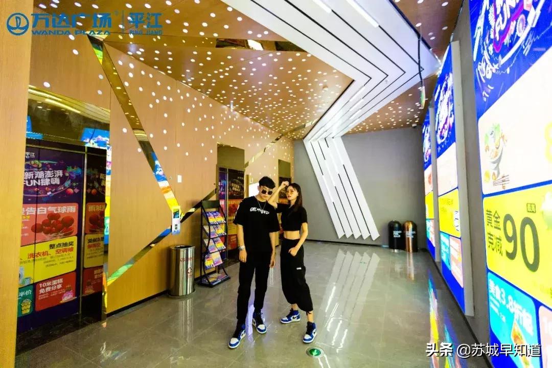 苏州万达广场平江店b座开业时间,苏州平江万达广场有哪些店