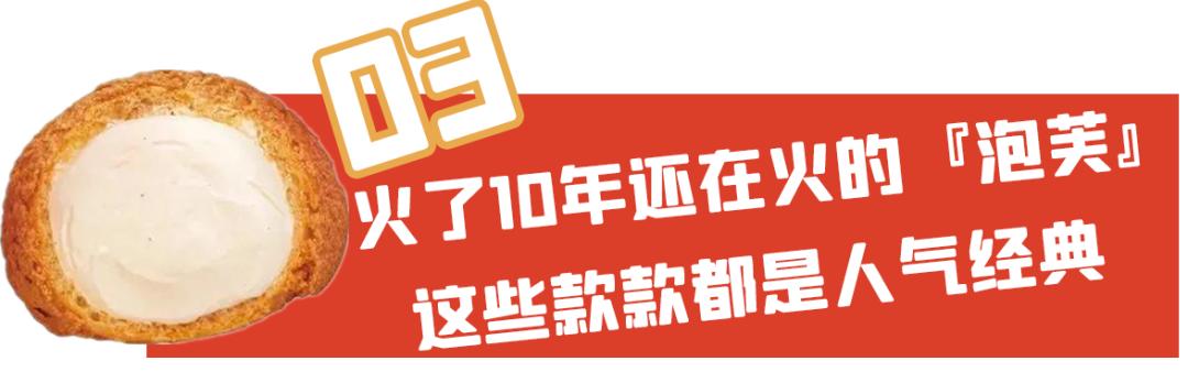 脏脏奶茶泡芙,脏脏黑糖珍珠泡芙