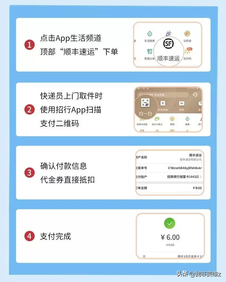 如何获得顺丰快递优惠,2020快递寄件优惠券