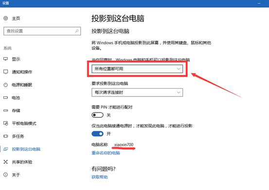 win10系统能远程控制手机吗,win10电脑自带控制手机的教程