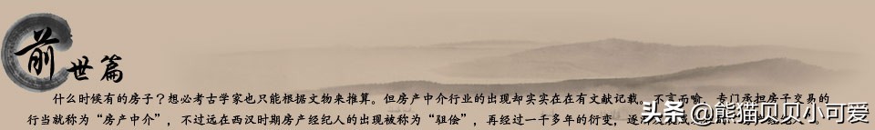 房产中介行业有什么职位,房产中介最新工作内容