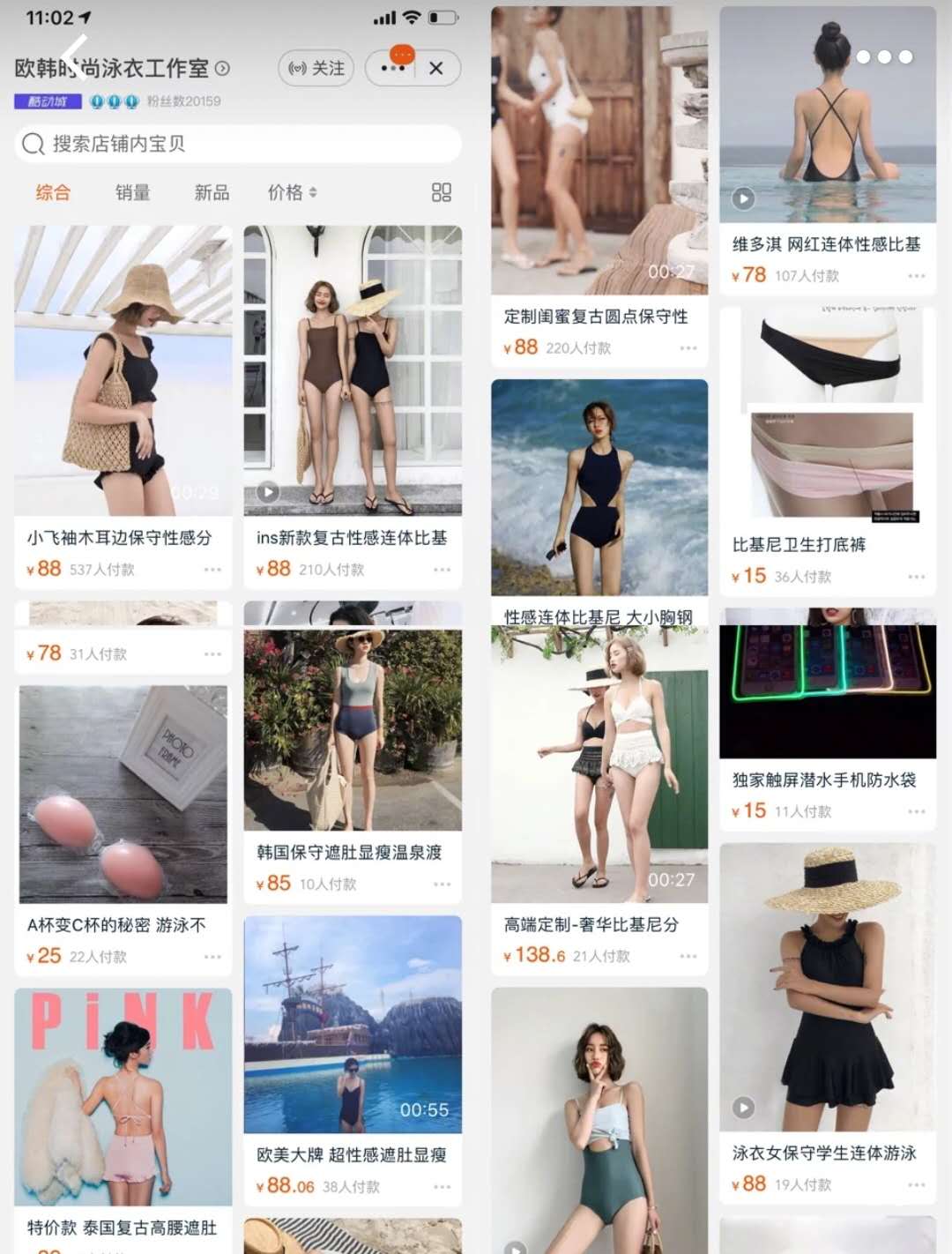 泳衣推荐显瘦高颜值店铺,泳衣十大品牌穿搭推荐