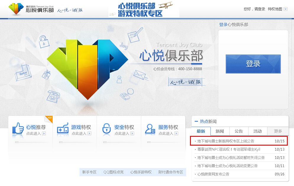 网易推出游戏会员，是收割韭菜还是玩家福利？
