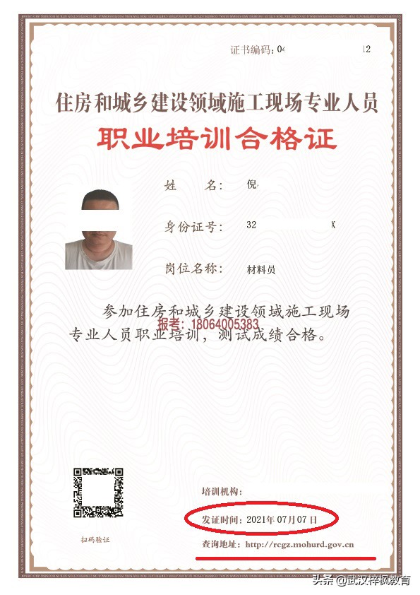 湖北武汉材料员证书在工程管理的建筑材料核销建筑七大员证书