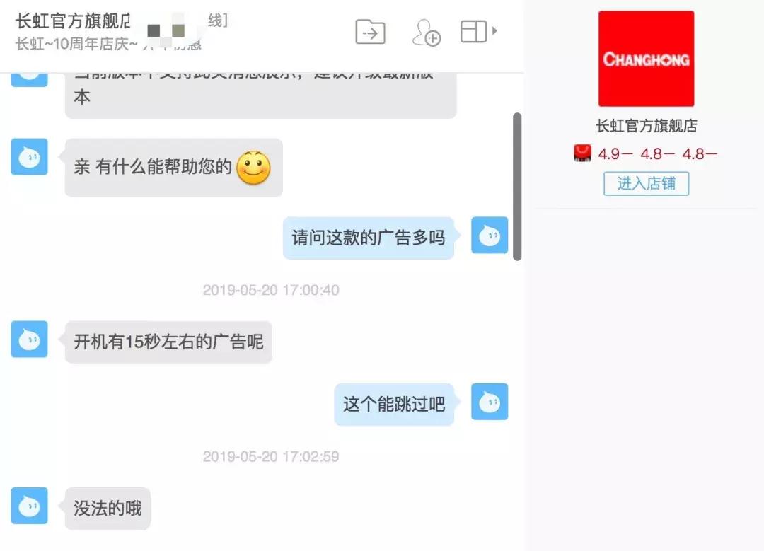 买电视先看40分钟广告,打开电视先播广告