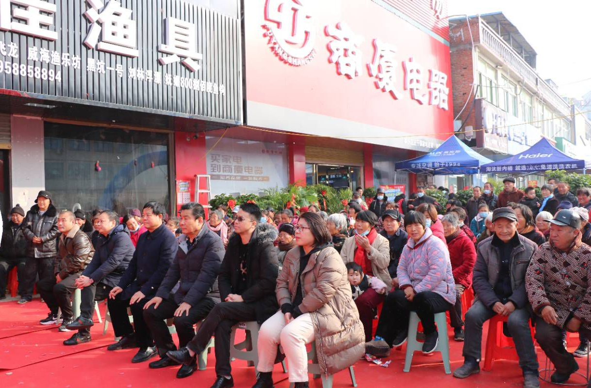 阜阳商厦电器正午店盛装起航商厦电器新零售开启新篇章