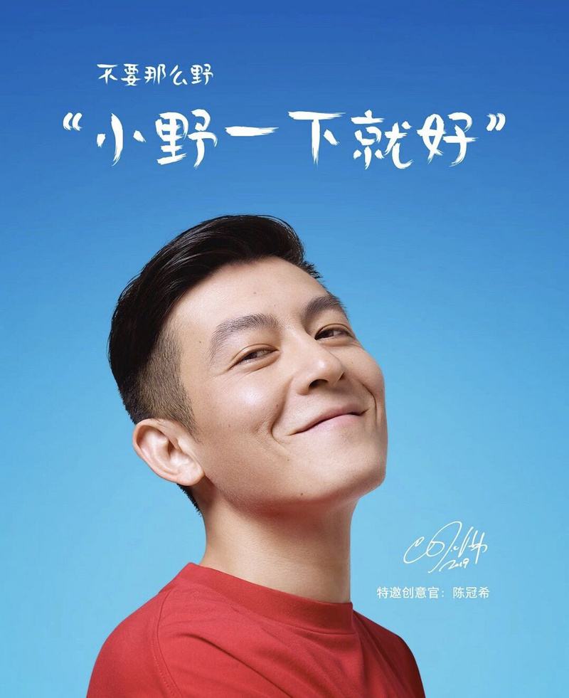 从老罗请陈冠希代言,谈*草烟**品牌与禁烟项目的传播策略