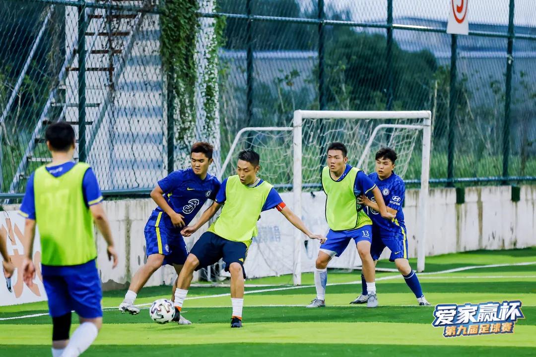 2023年第九届爱联杯直播回放,爱家赢足球赛