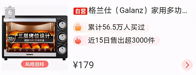 家用烤箱哪个牌子的好用又实惠,家用烤箱哪个牌子的最好最实惠