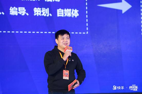 快手召开“快说车创作者大会”帮助20万汽车从业者高速变现