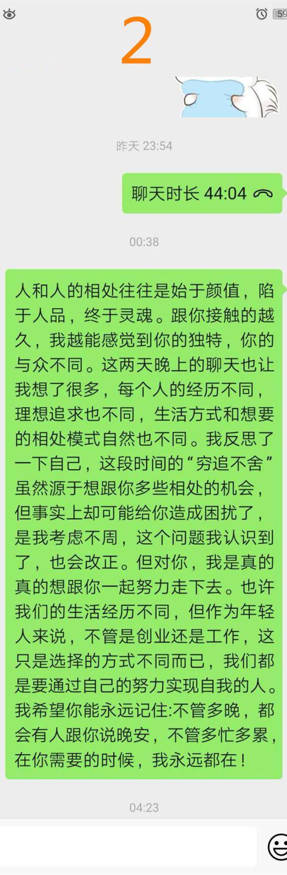 追求者男人说早该怎么回复,追求对象的方法