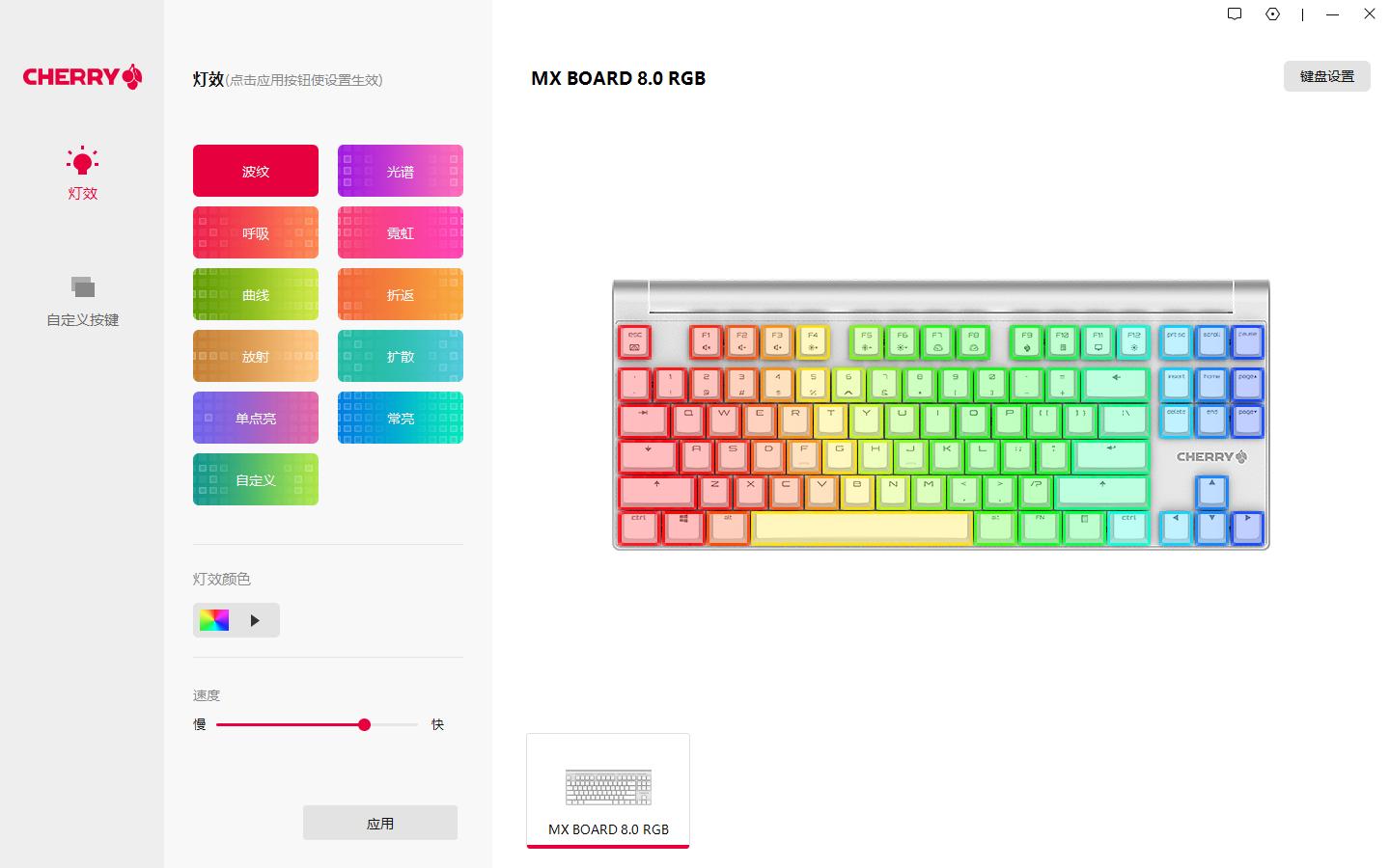 荣耀联名cherry推出电竞机械键盘,樱桃x荣耀联名键盘价格