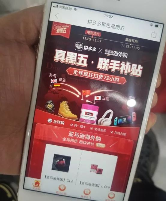 拼多多进军海淘店,拼多多海淘好搞么