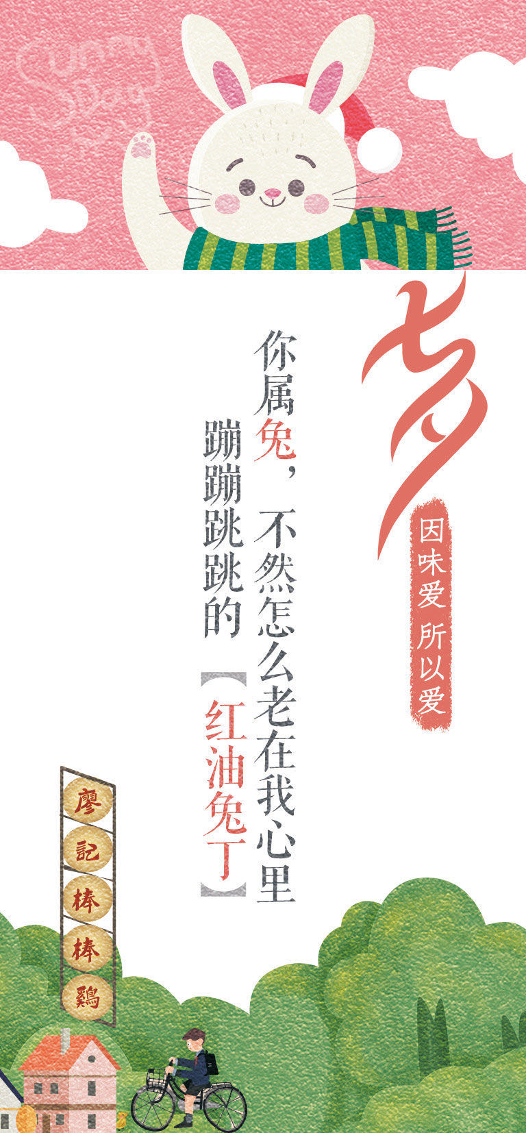 廖记棒棒鸡调料做法,廖记棒棒鸡销售技巧