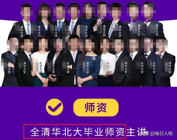 清北毕业拿年薪五六百万的有吗,清北毕业当网课老师工资