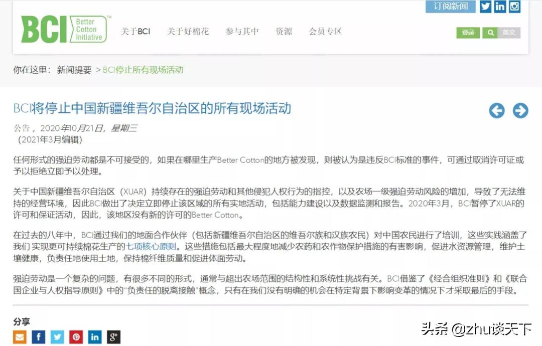 HM*制抵***疆新**棉花24小时后,让人愤怒的事情再次发生了!