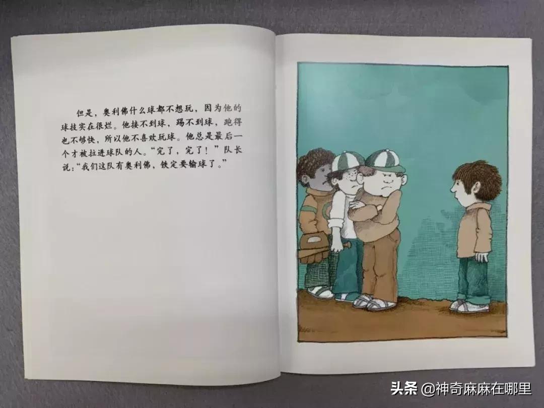 乔治小王子喜欢芭蕾舞,乔治小王子羞涩高冷