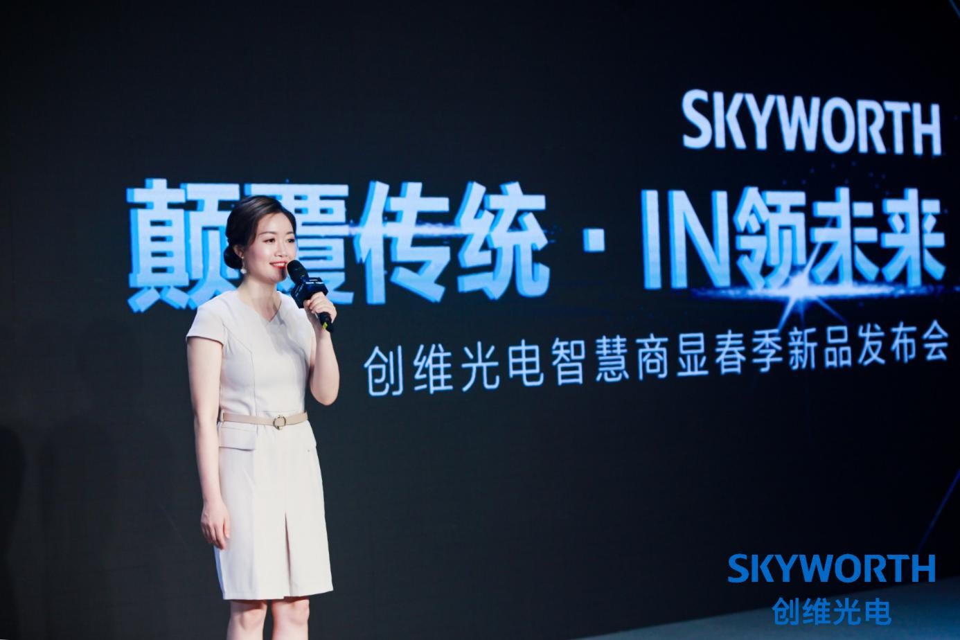 创维以更好的智慧屏引领万物互联,创维智慧交互黑板使用教程