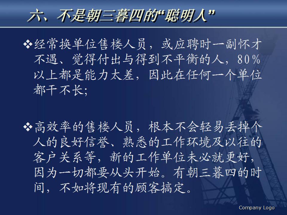 房地产销售人员个人排行,新人怎么做好房地产销售员