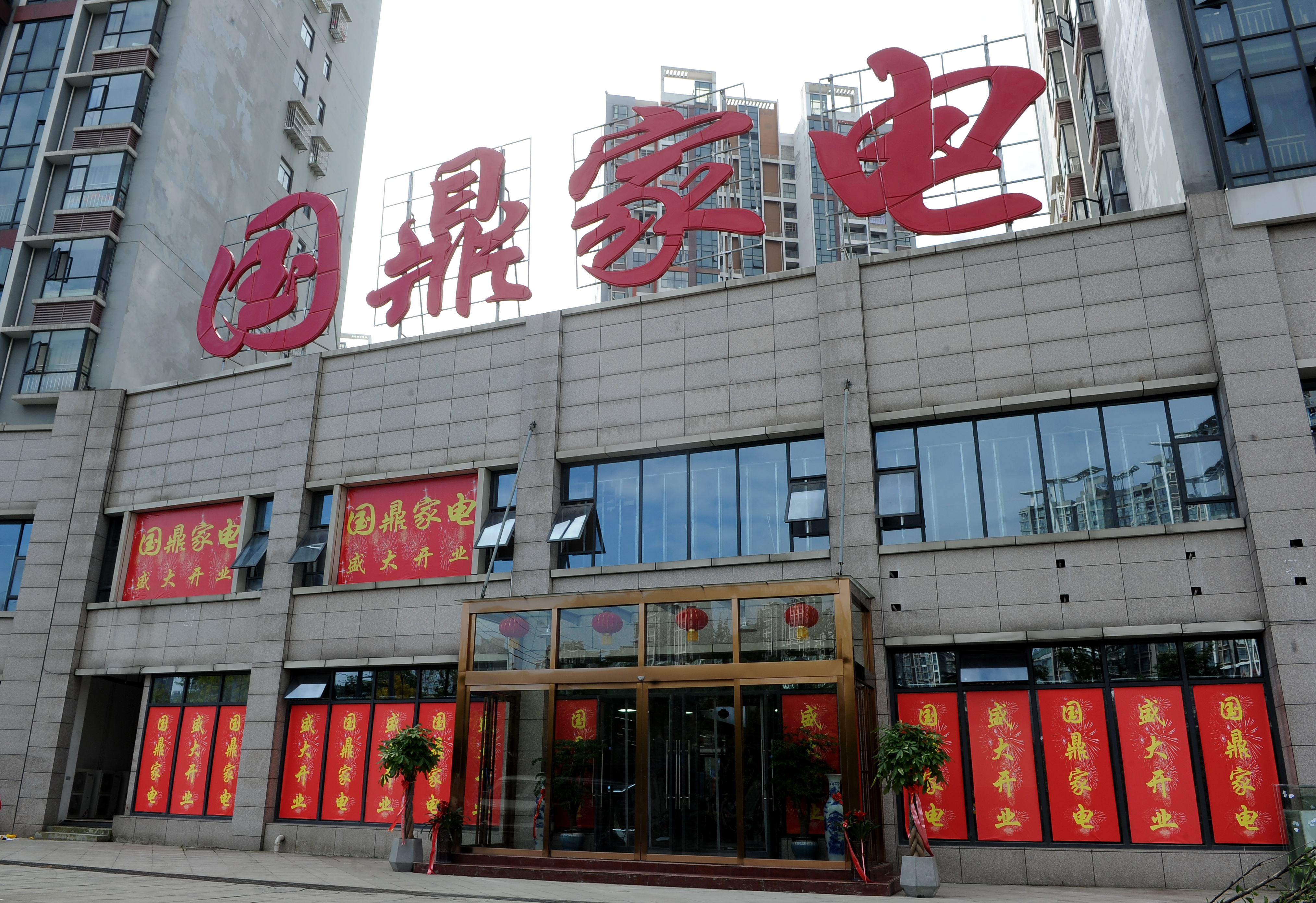 观山湖区家电商城,买家电来苏宁易购新区店