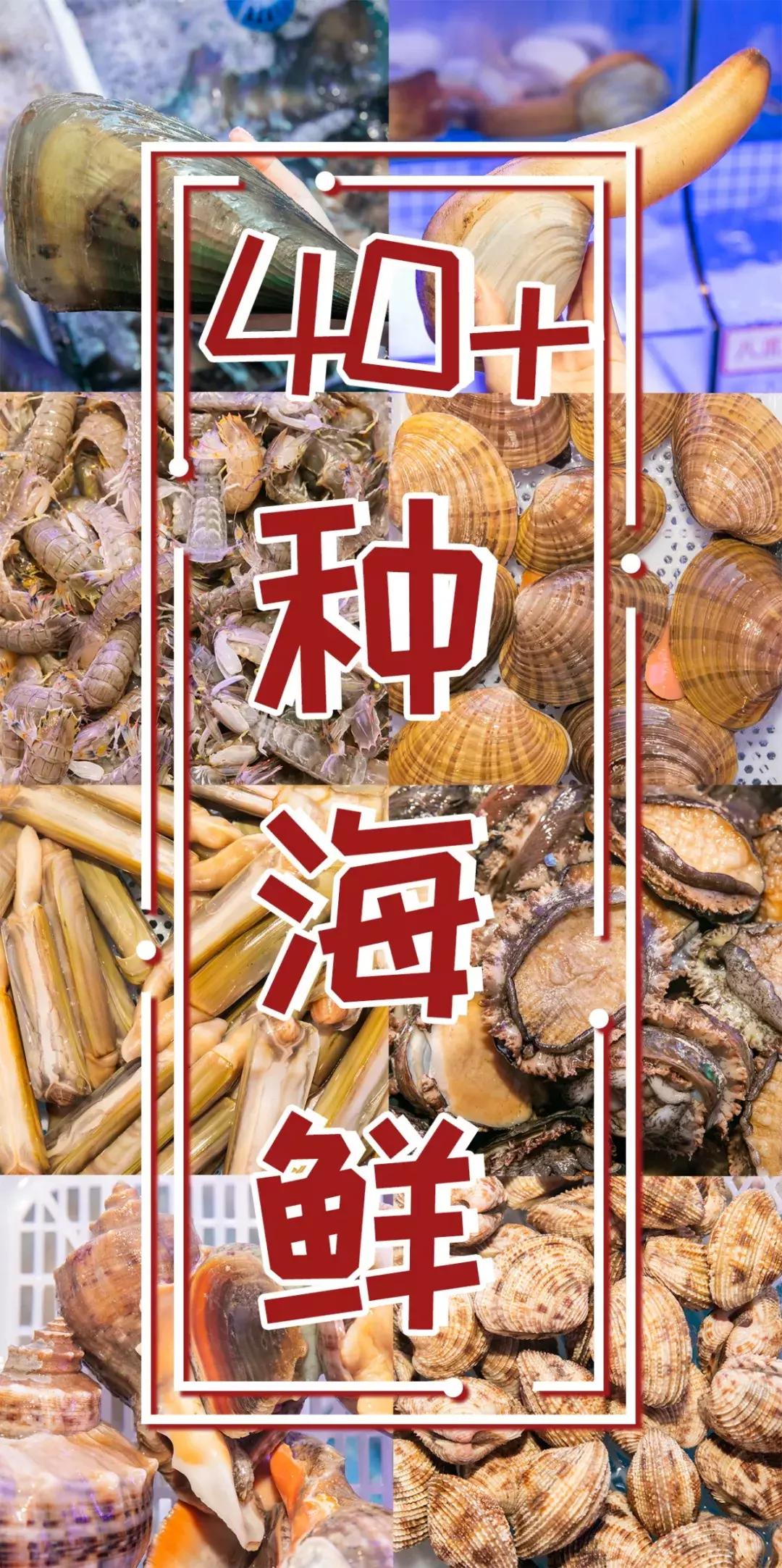 魔都惊现「2层楼小香港」,卖“蹦迪海鲜”!花胶鸡、6头鲍免费送