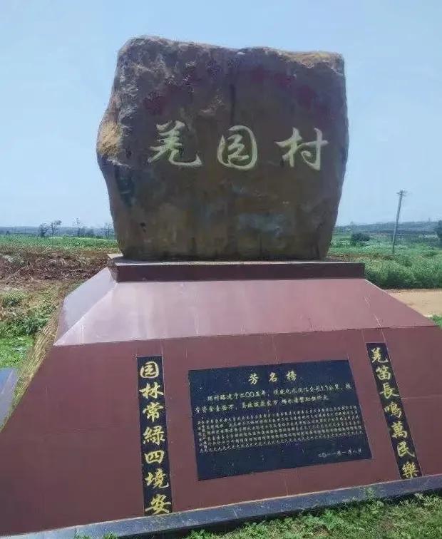 徐闻县历史最长久的村庄,湛江徐闻县历史
