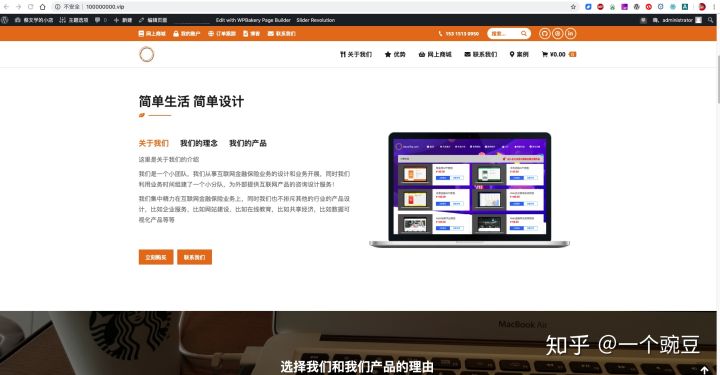 wordpress和shopify做电商,wordpress可以搭建国内电商平台吗