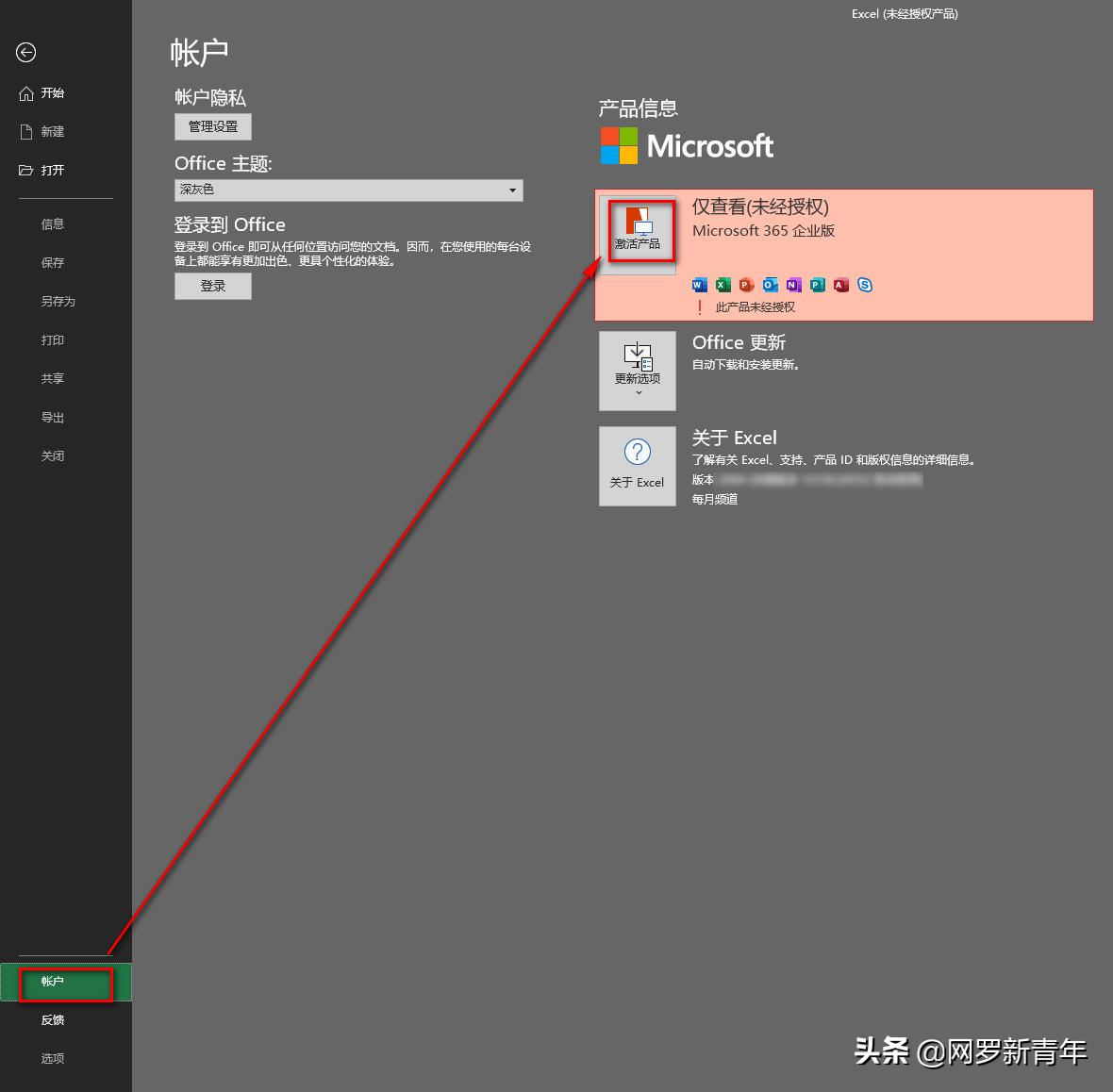 office365企业版账号,电脑自带的office365如何激活