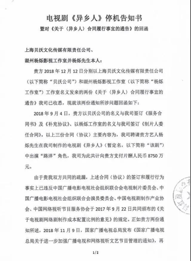 杨烁回应的事件后续,杨烁回应绯闻事件