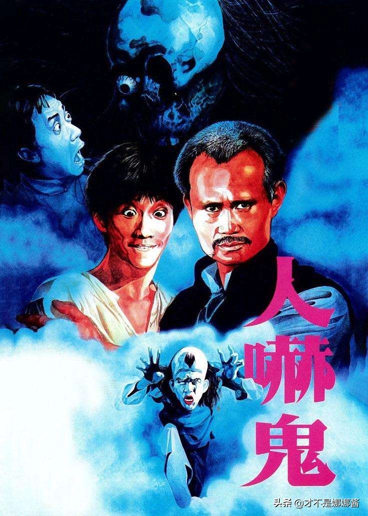 英叔经典僵尸片全部,英叔经典僵尸片大全