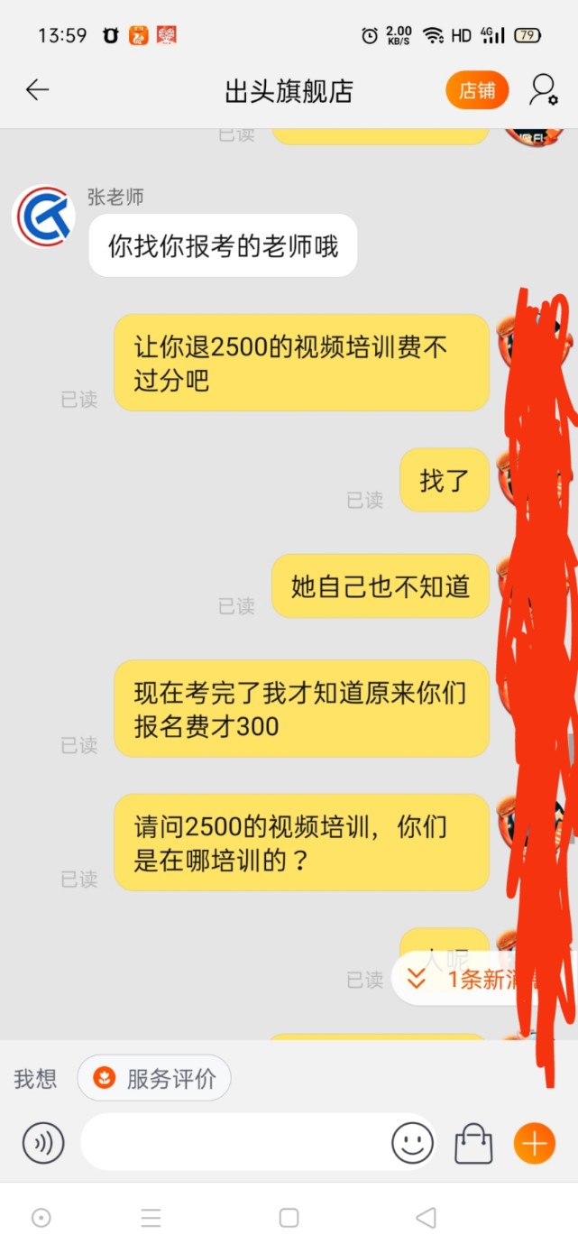 湖南出头科技有限公司拖欠工资吗,湖南出头科技有限公司安徽分公司