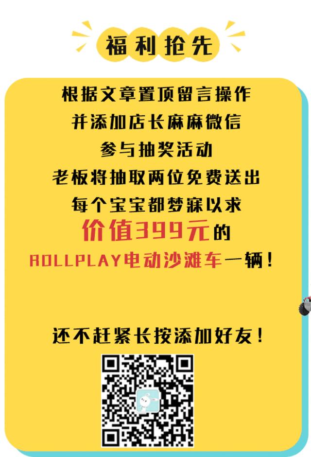 rollplay沙滩车,rollplay电动沙滩车