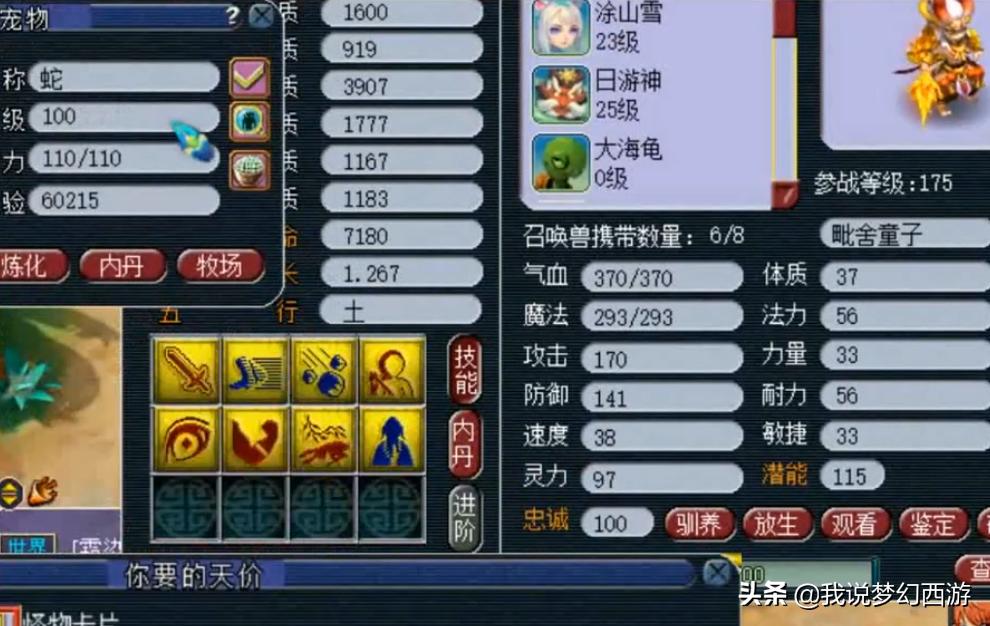 梦幻西游高级强力打书,梦幻西游2024挖宝玄学