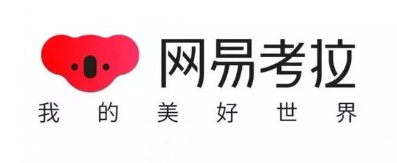 网易考拉五岁丁磊将宠儿过继给阿里。跨境电商寡头格局隐现