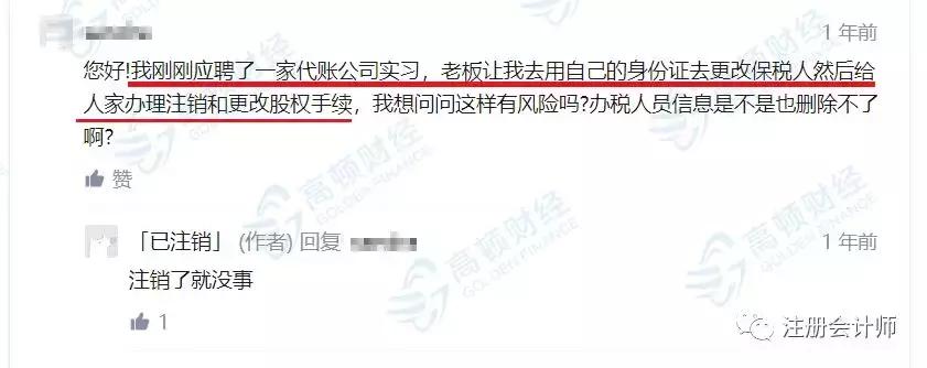 永远消失的兼职会计