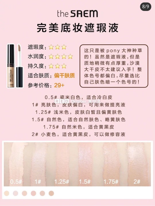 排名第一遮瑕气垫平价,新手遮瑕推荐公认好用第一名平价