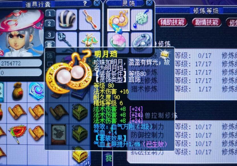 梦幻西游狮驼岭正确技能顺序,梦幻西游狮驼岭威慑成功率高不高