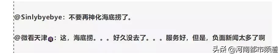 海底捞又“出事”了!店内屏幕上突然*放播**大尺度视频!画面不雅