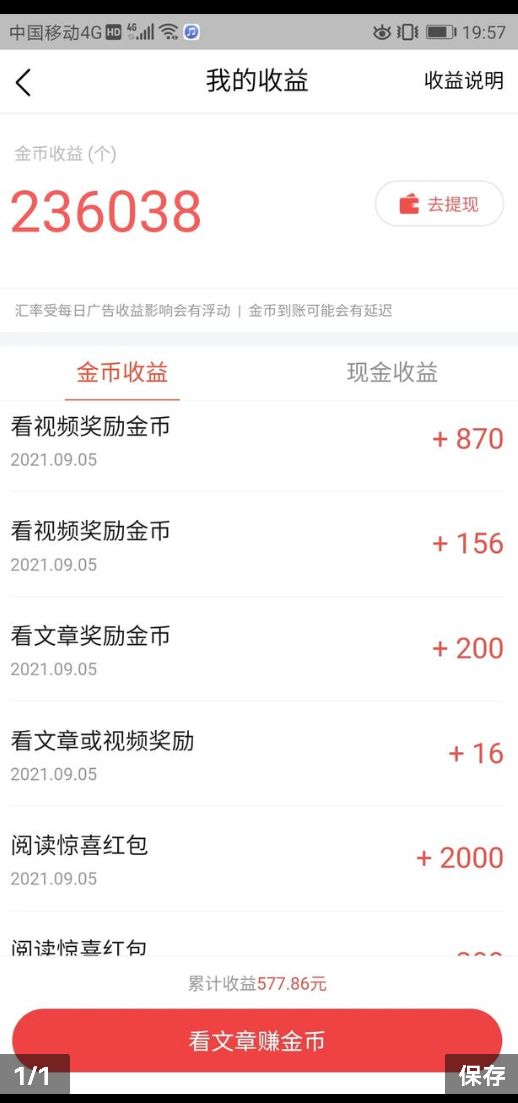 想快速的赚钱,想快速的挣点钱