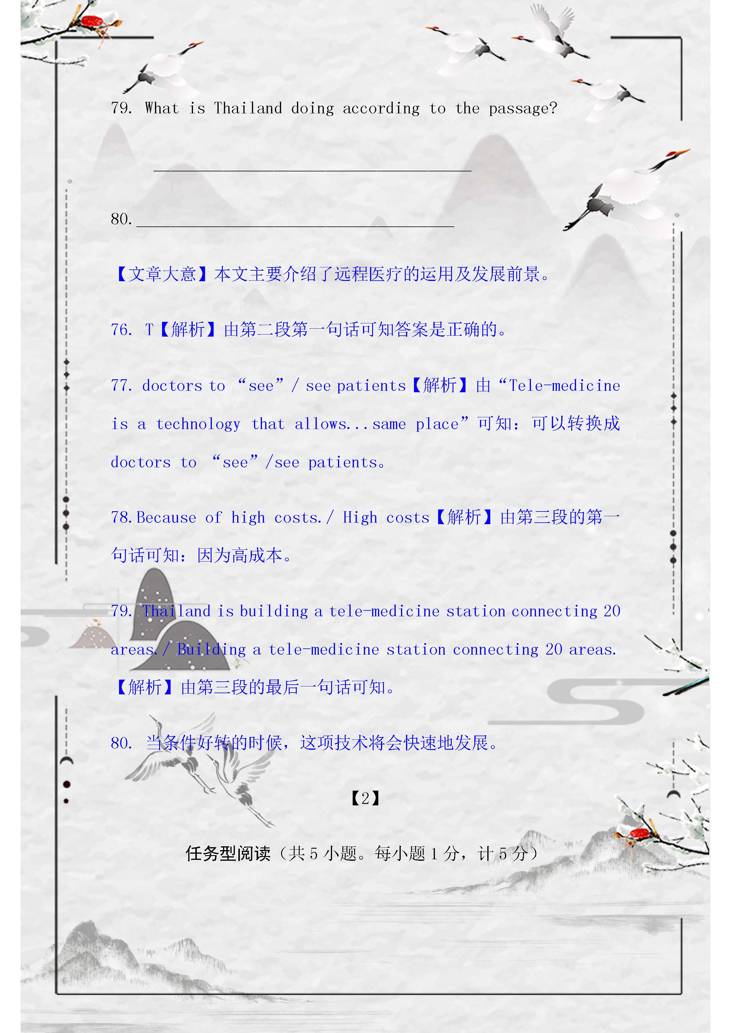 英语任务型完形阅读怎么做,中考英语任务型阅读评分标准