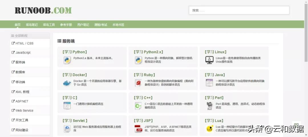 盘点|5个值得Java开发者收藏的学习网站