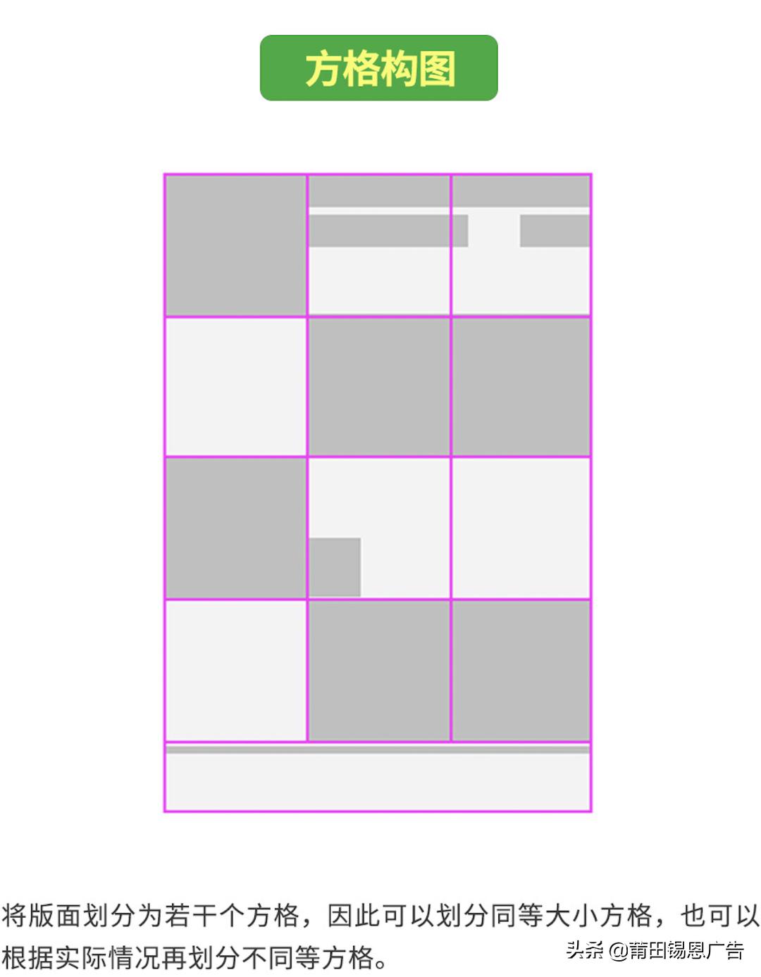 怎么选设计图,如何设计拍照构图视频