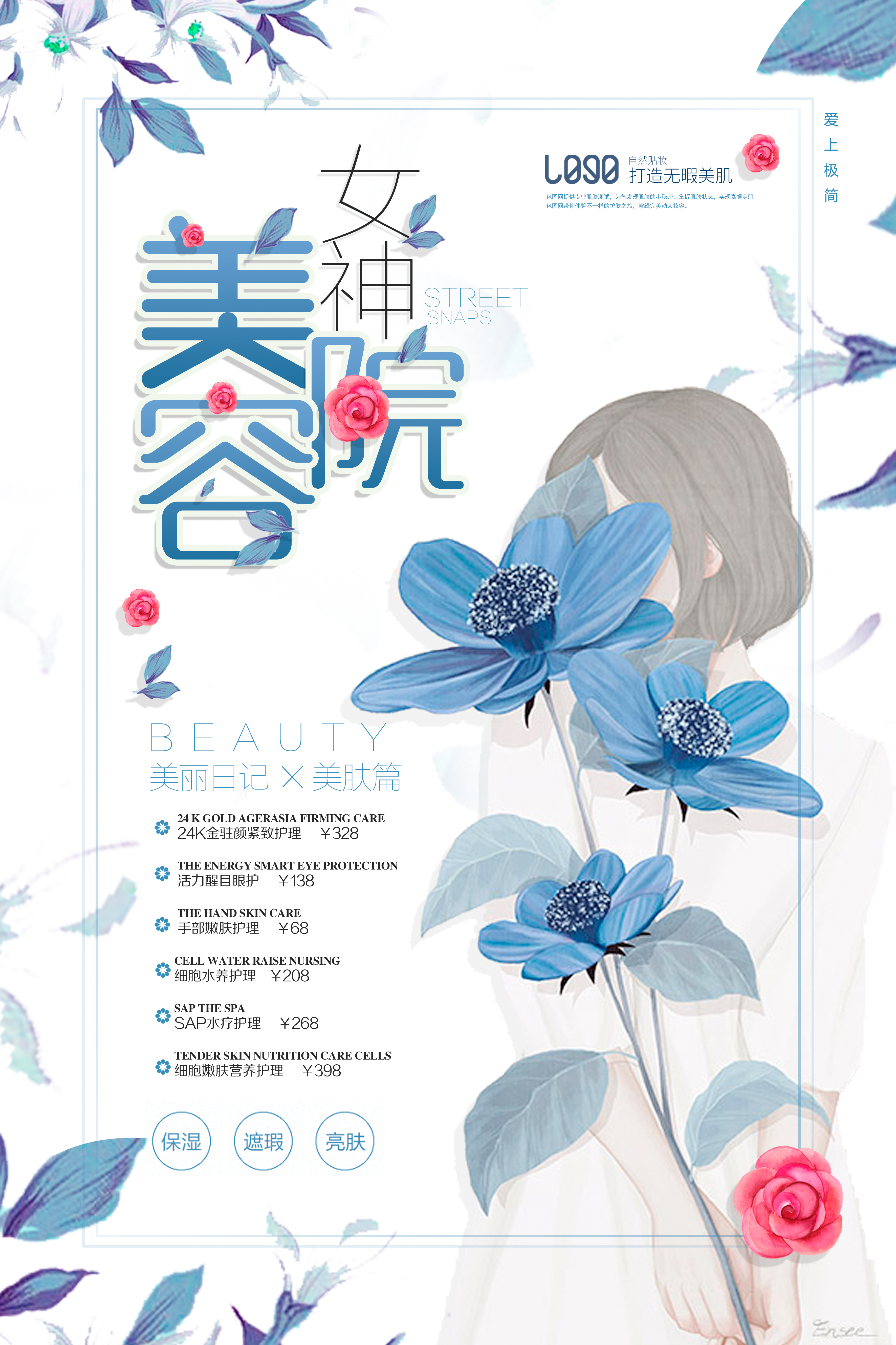 小清新风海报排版,怎么做波普风格海报