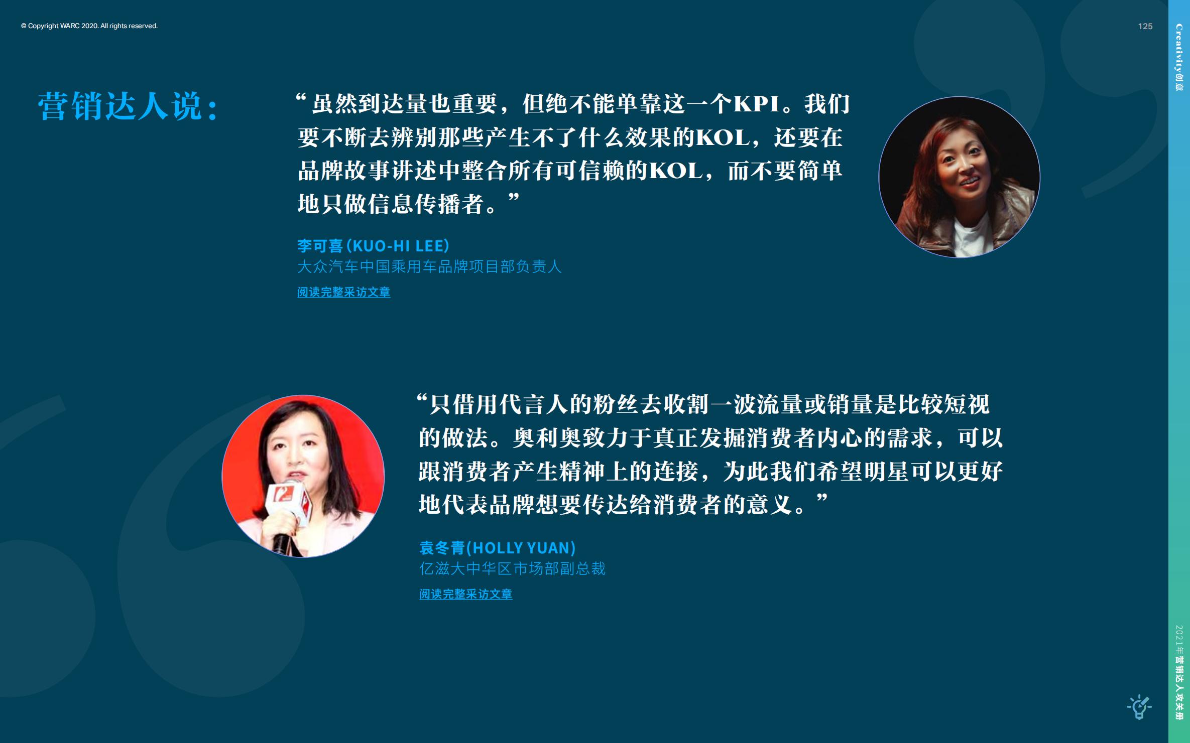 营销策划人必备才智,营销人积极破局