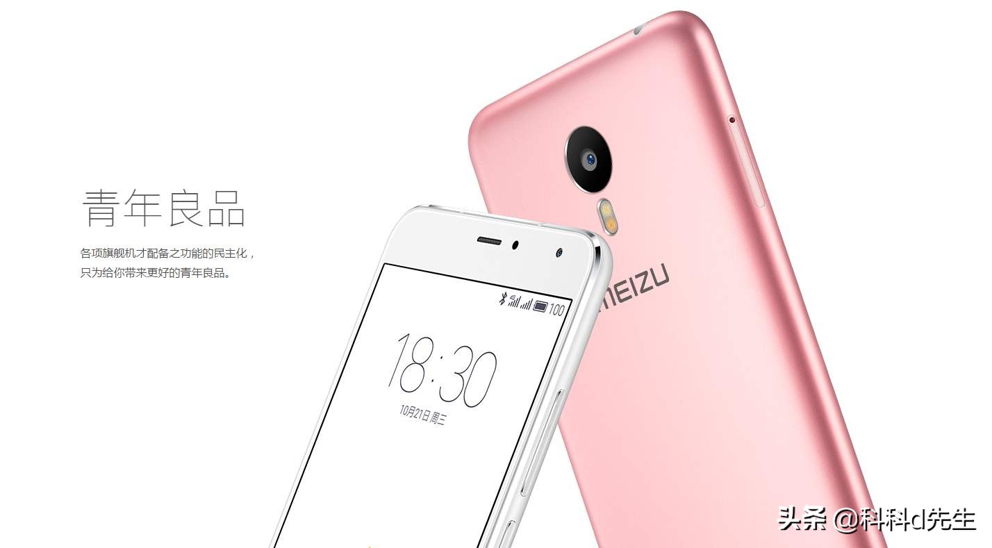 魅蓝最好的一款,魅蓝系列所有手机