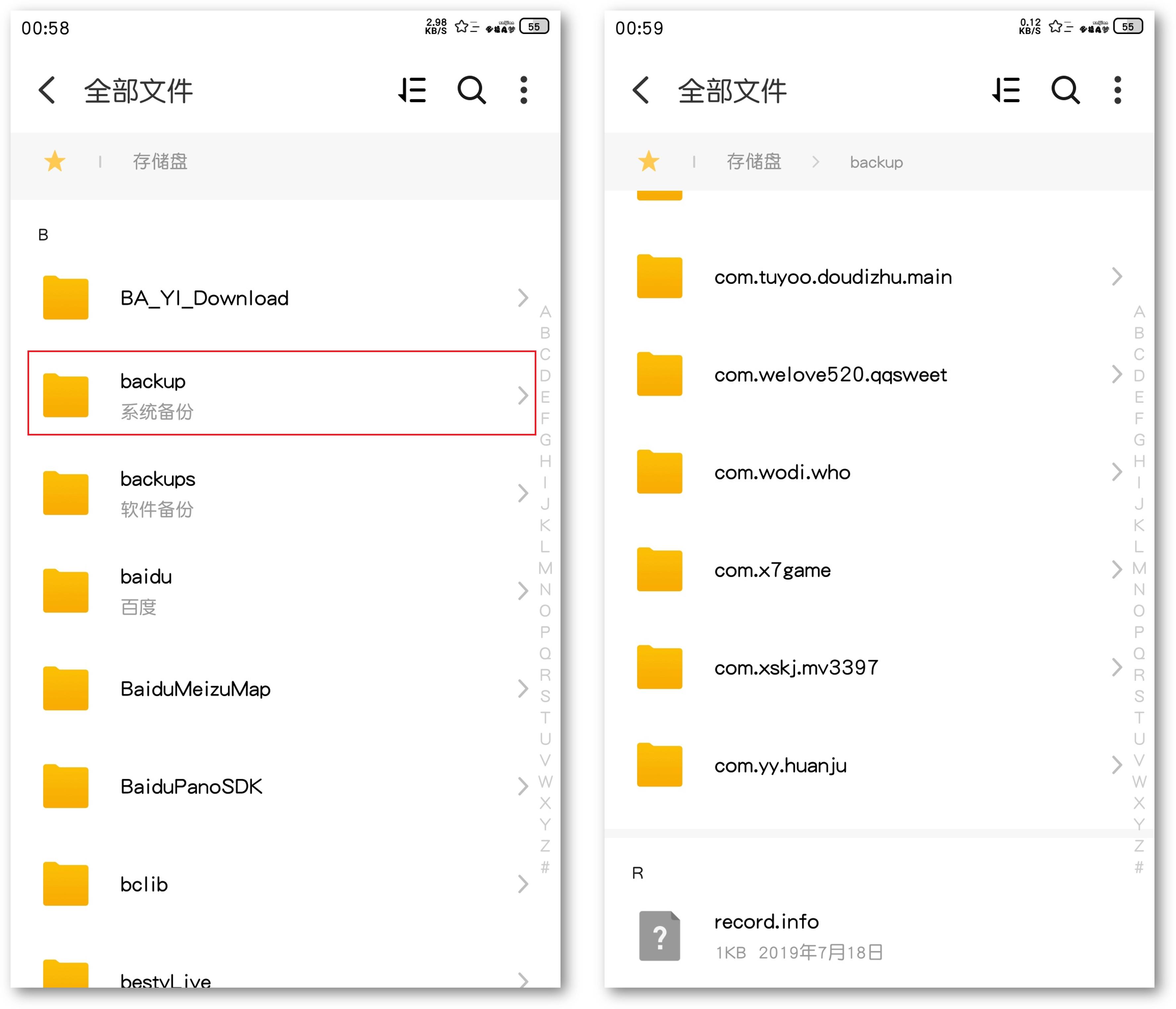 手机文件夹都是英文怎么办,手机文件全是英文不敢删